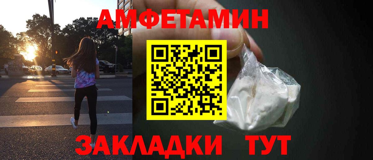 АМФЕТАМИН Premium Печора