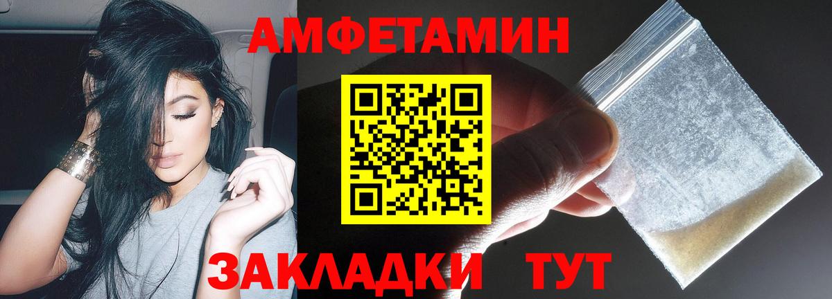 АМФЕТАМИН 98%  Вход с VPN  Печора 