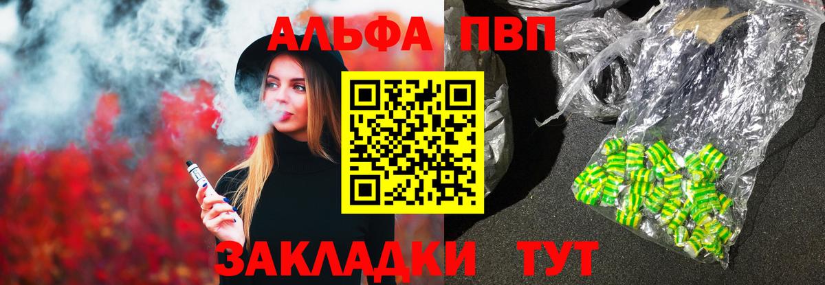 Alfa_PVP мука Печора