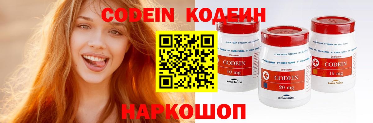 Кодеин напиток Lean (лин) Печора