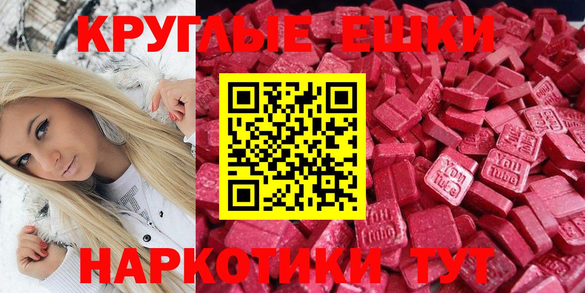 Ecstasy таблы Печора