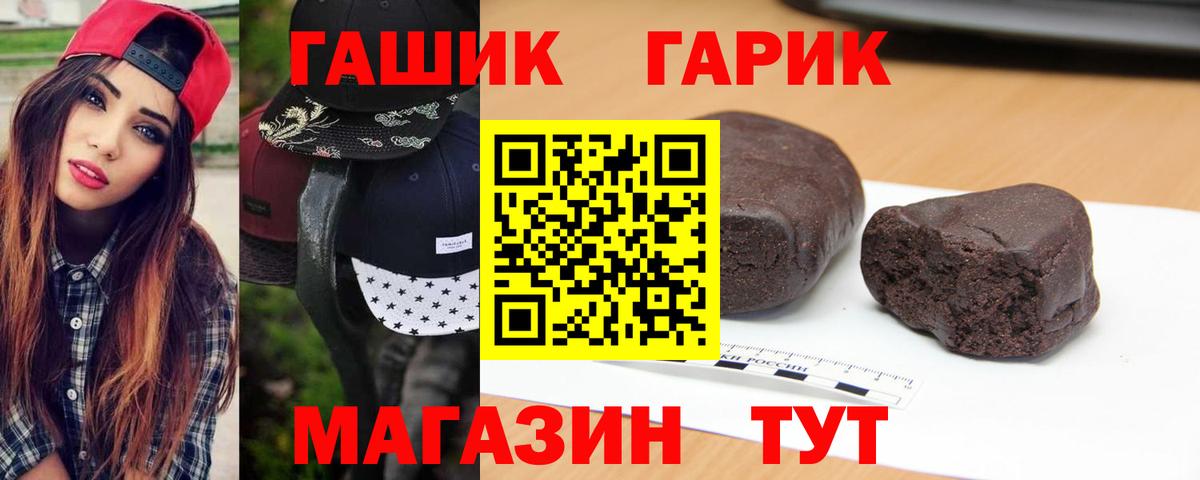 ГАШИШ  ГАШ VHQ  как найти   Вход с VPN  ГАШ Premium  Печора 