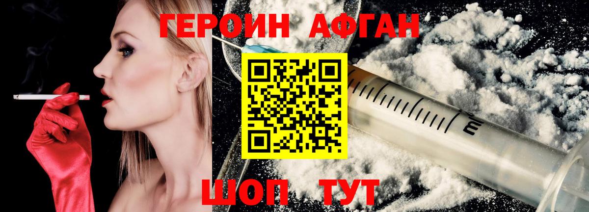 ГЕРОИН хмурый  ГЕРОИН  Печора  Вход с VPN 