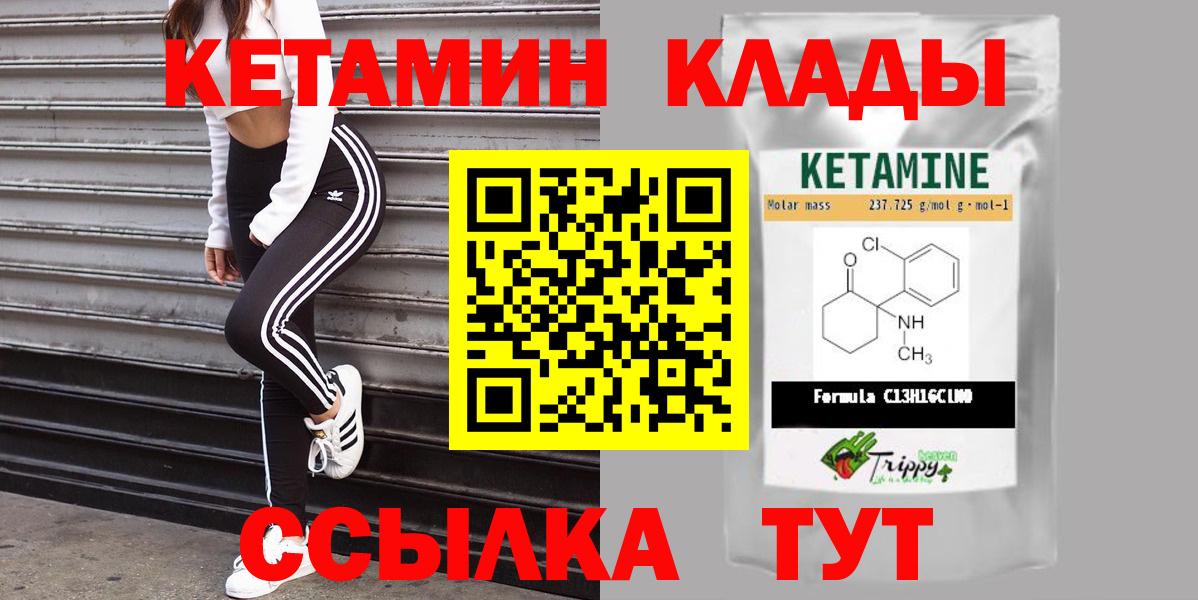Кетамин VHQ Печора