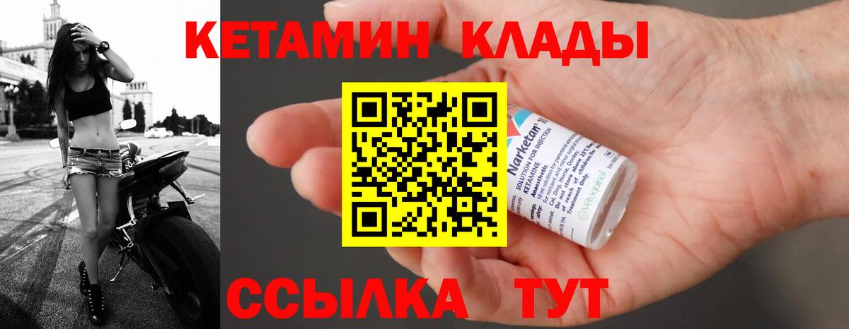 Печора  Кетамин ketamine  Вход с VPN  КЕТАМИН ketamine 