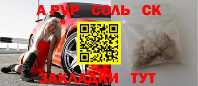 соль курить ск Заводоуковск