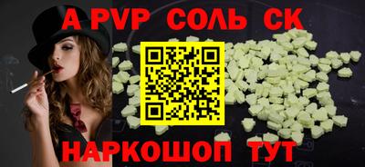 соль курить ск Заводоуковск