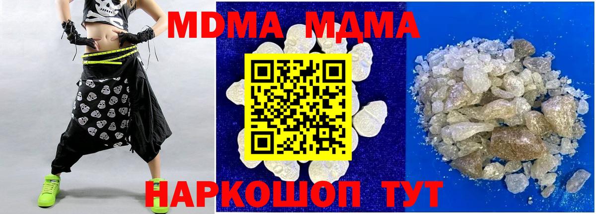 МДМА  Вход с VPN  Печора  МДМА VHQ 