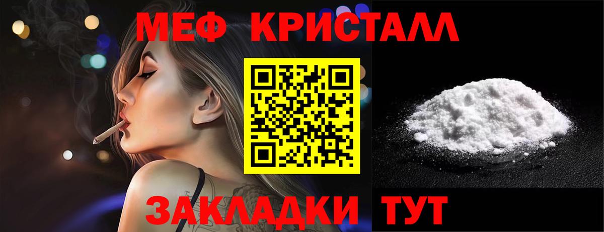 Мефедрон VHQ  Вход с VPN  МЯУ-МЯУ  Печора  кракен ONION  МЕФ  МЕФ мука 