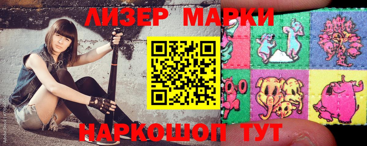 Печора  хочу наркоту  Вход с VPN  Наркотические марки 1500мкг  Марки 25I-NBOMe 