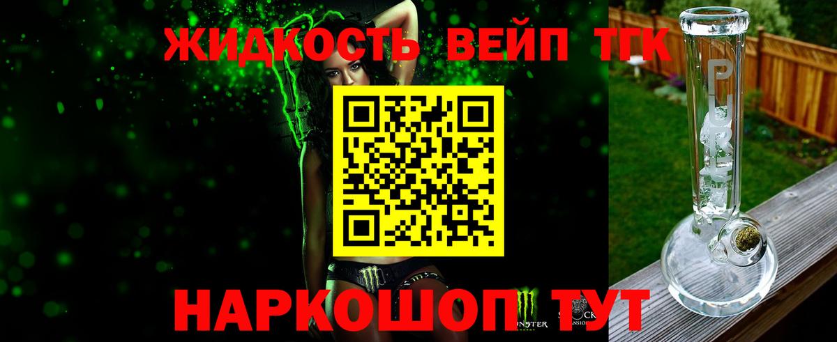 Дистиллят ТГК THC oil Печора